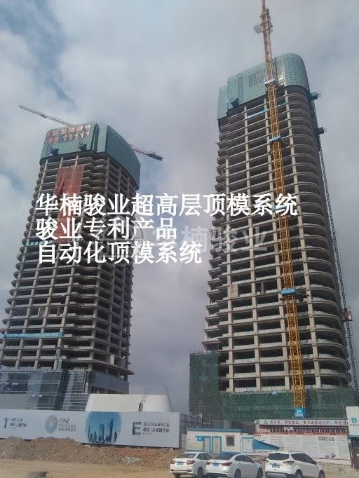 深圳中海油大厦超高层核心筒液压自动化顶模系统-定制